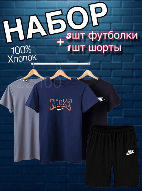 Костюм 22938121