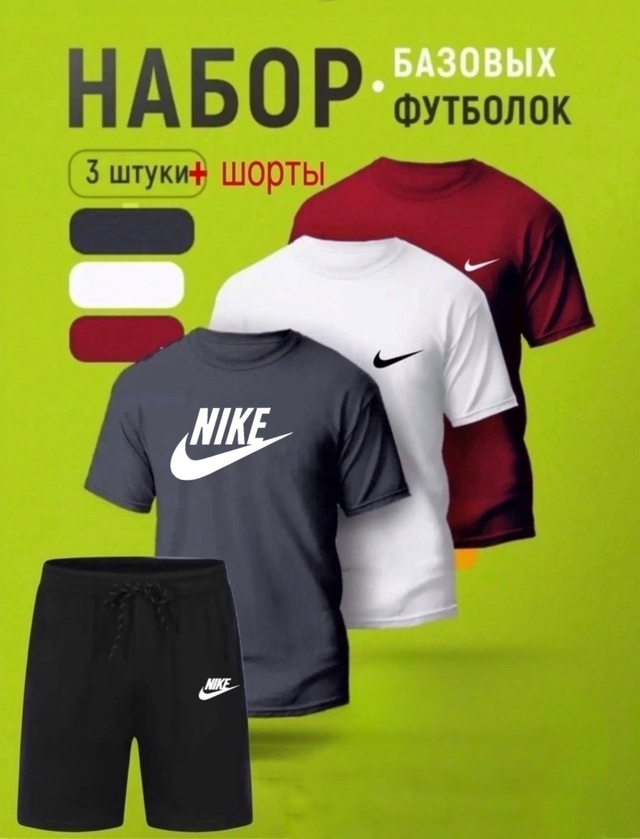 Костюм 22938176