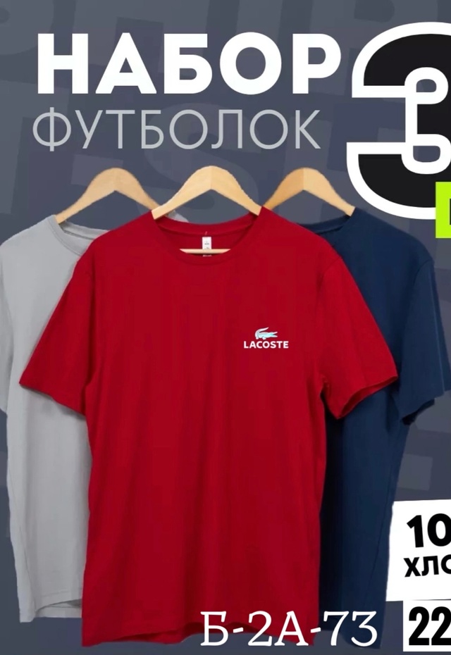 Футболка 22938409