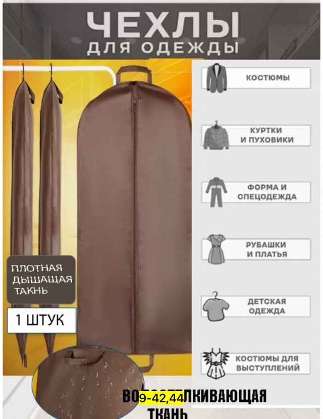 Артикул 22938431