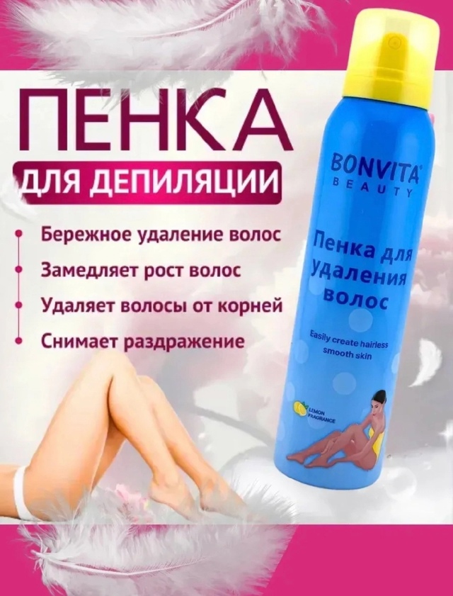 Пенка 22938507