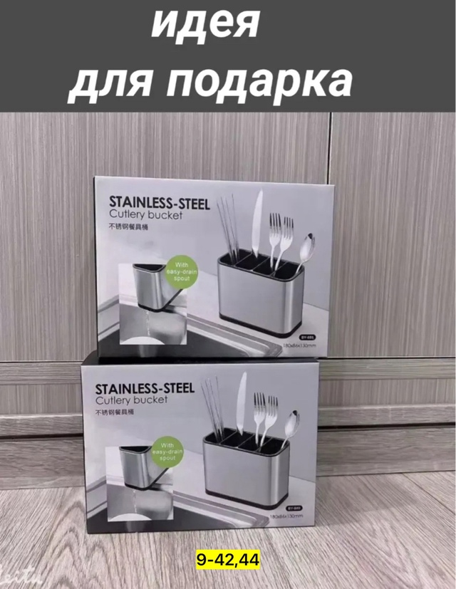 Органайзер для хранения 22939214