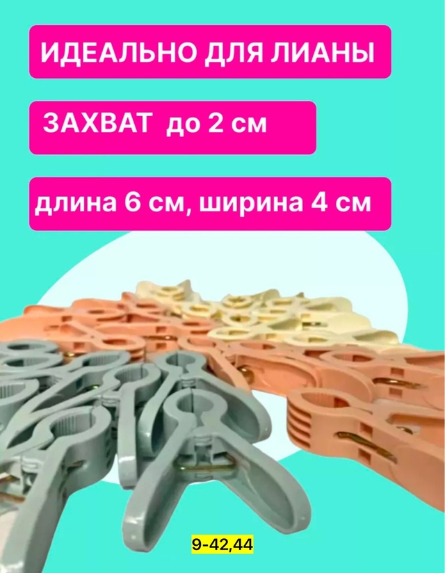 Вешалка 22938736