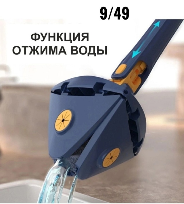 Швабра с насадкой 22940721