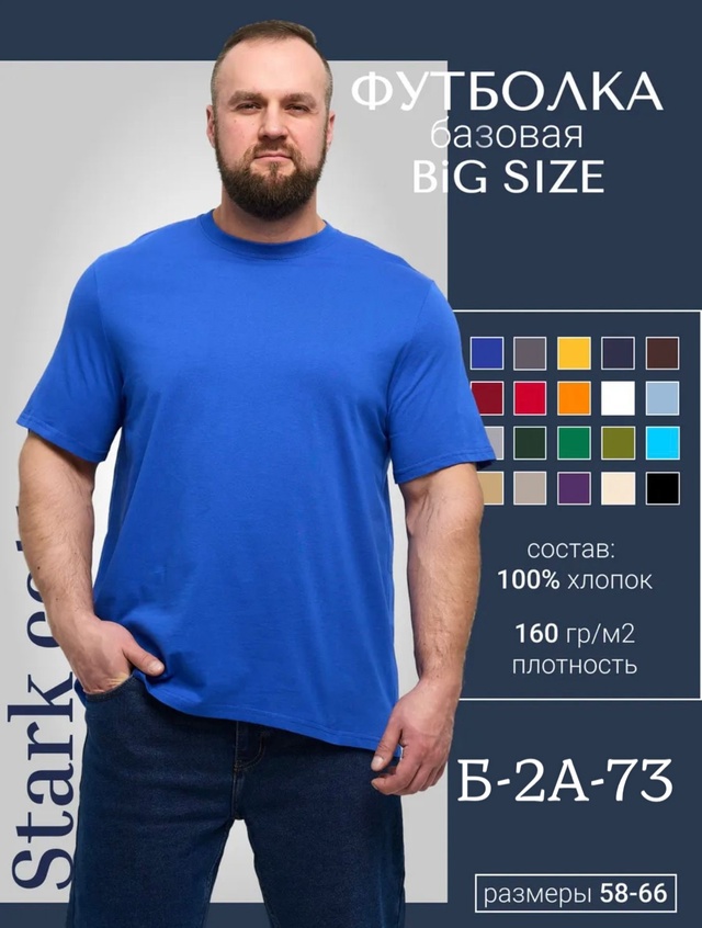 Футболка 22940580