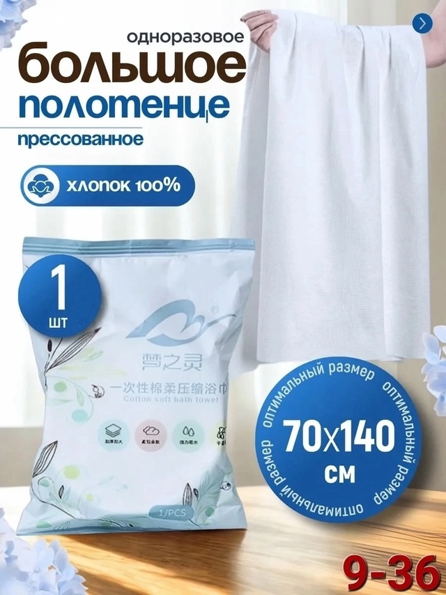 Полотенце 22940221