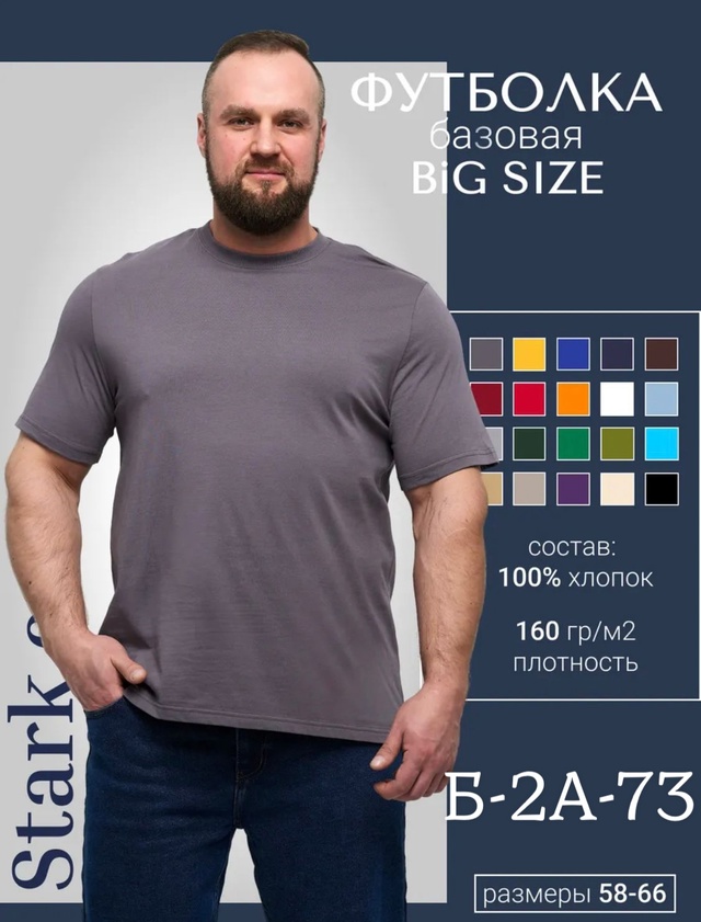 Футболка 22940580