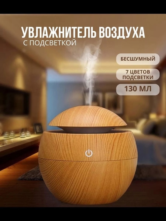 Миниатюрный увлажнитель воздуха для дома 22943874