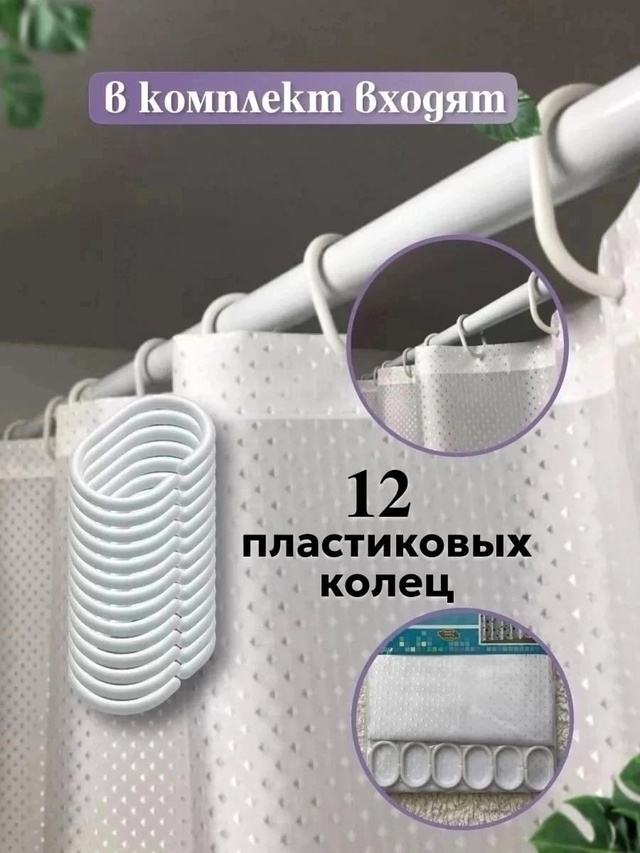 Шторы для ванны 22943944