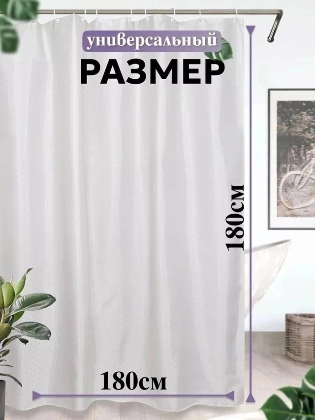 Шторы для ванны 22943944