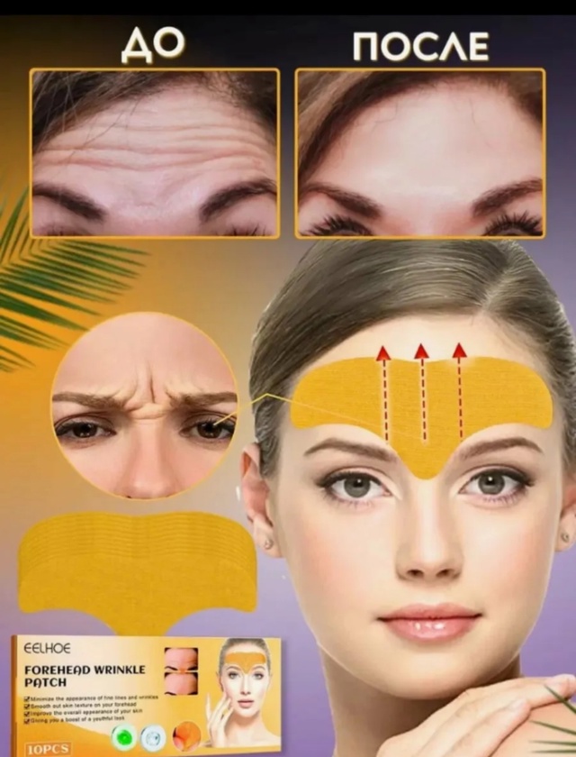 Косметический пластырь для подтяжки лица 22943334