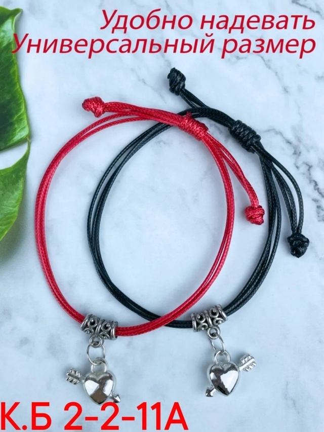 Браслет 22945058