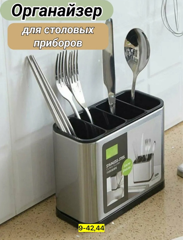 Органайзер для хранения 22944782