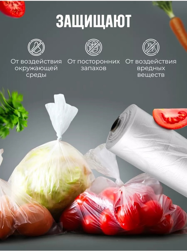 Пищевые пакеты 22944881