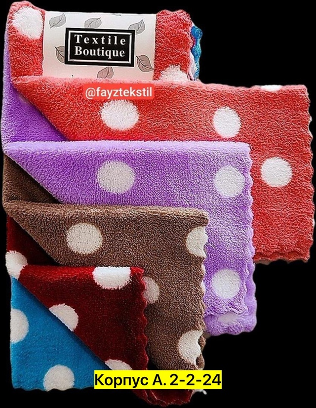 Полотенце 22945581