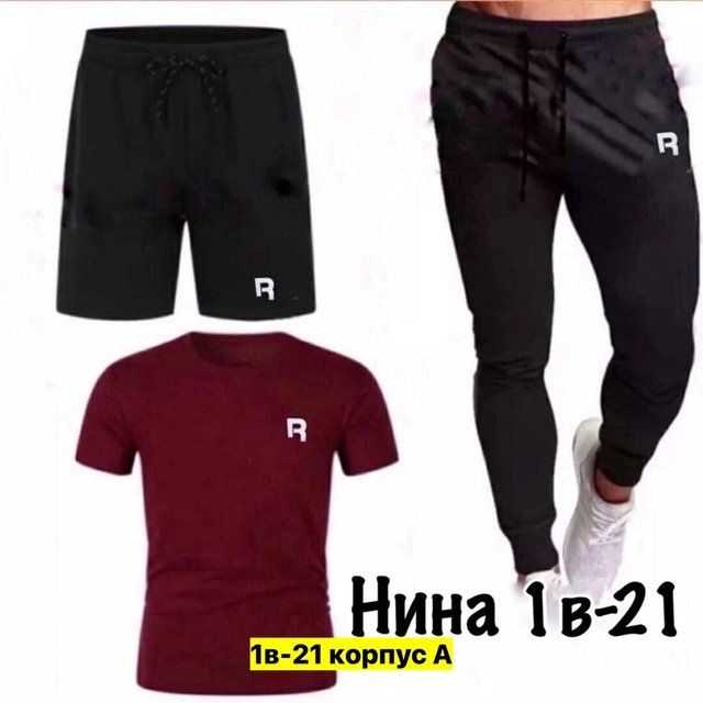 Спортивный костюм 22950433