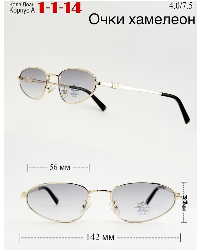 Солнцезащитные очки 22950398