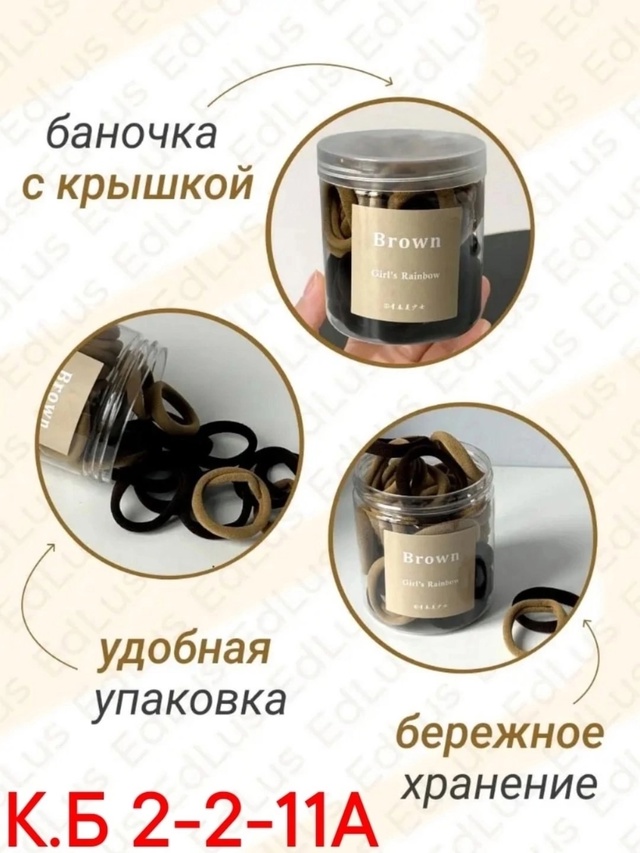 Резинка для волос 22949431