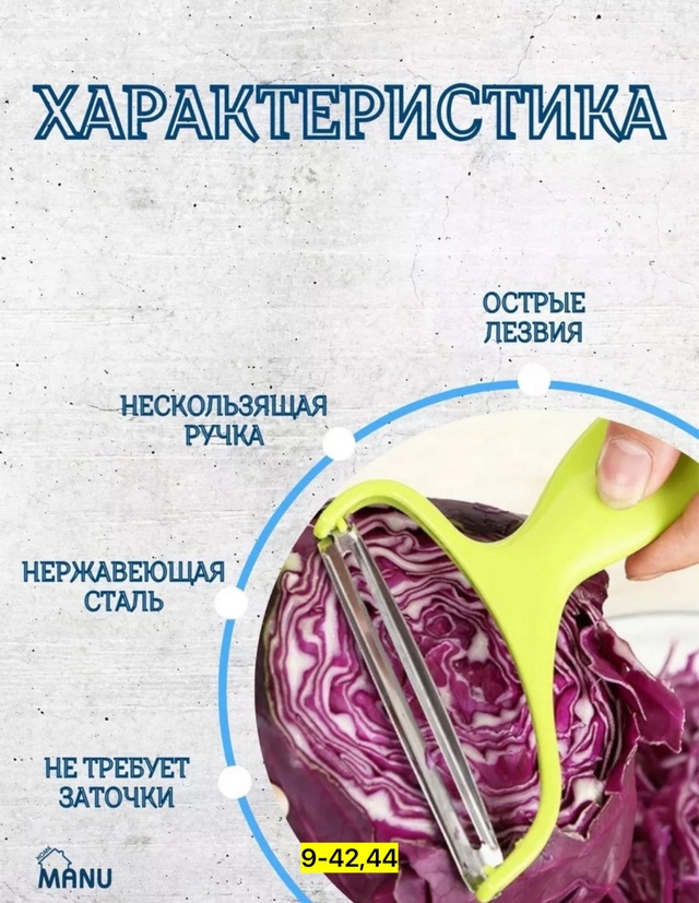 Овощерезка 22949933