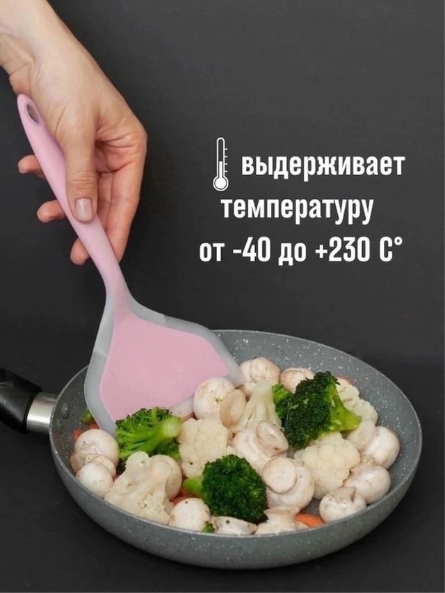 Лопатка кухонная 22948686