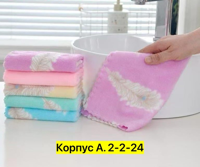 Полотенце 22950213