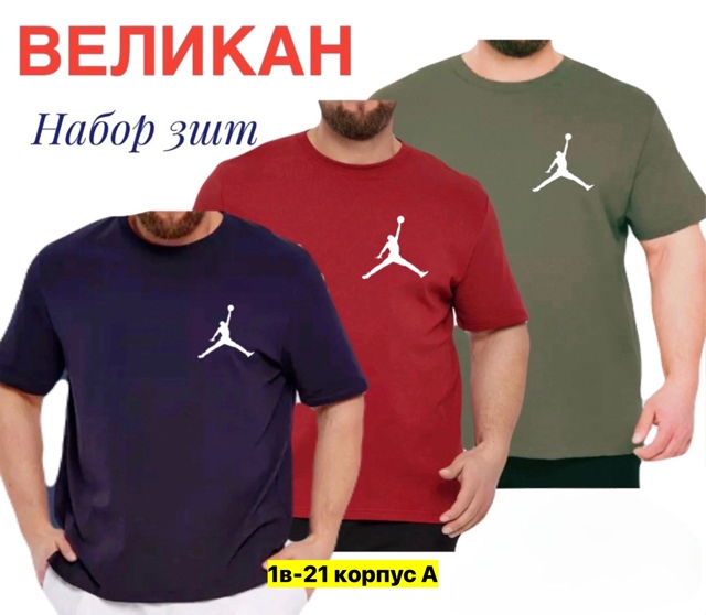 Футболка 22949236