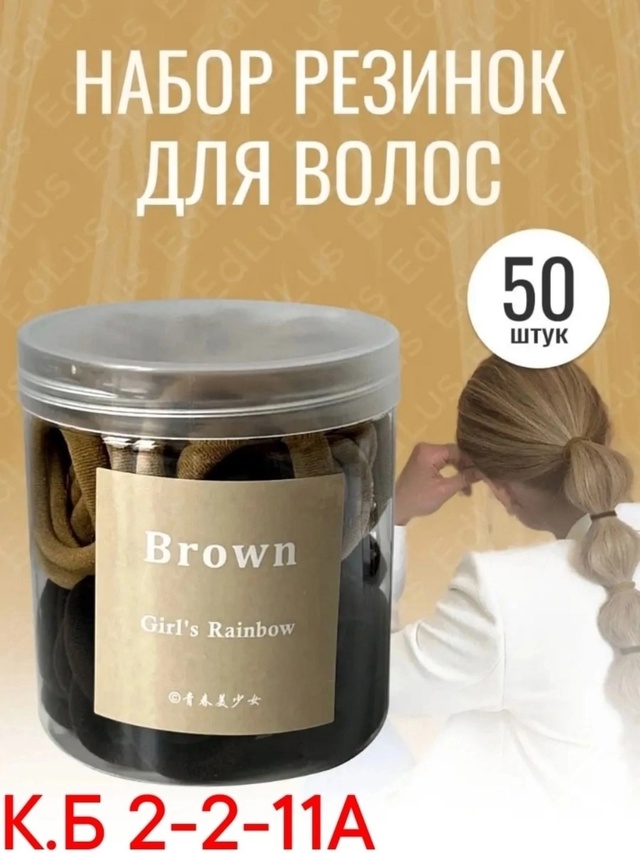 Резинка для волос 22949431