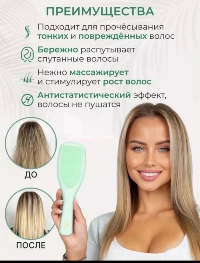 Расческа 22955784