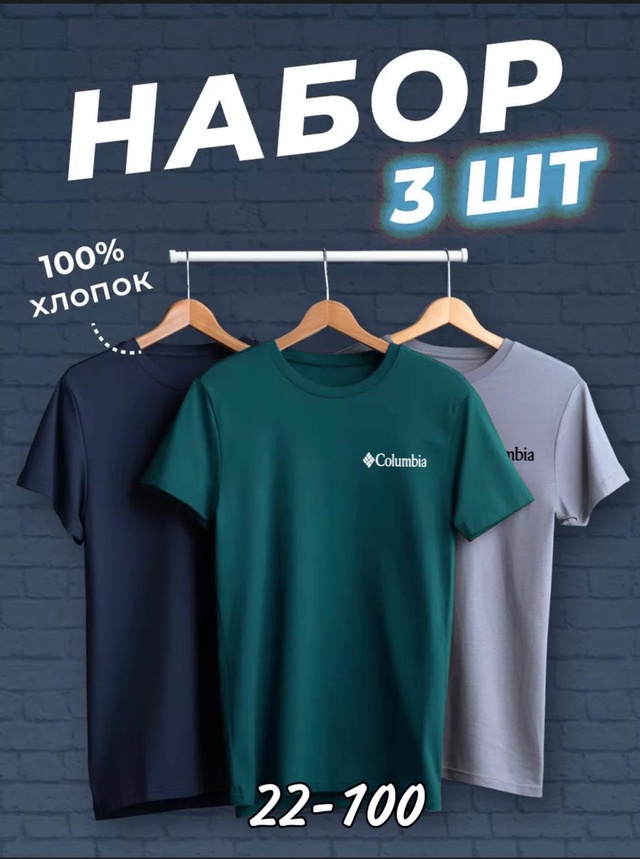 Футболка 22954612