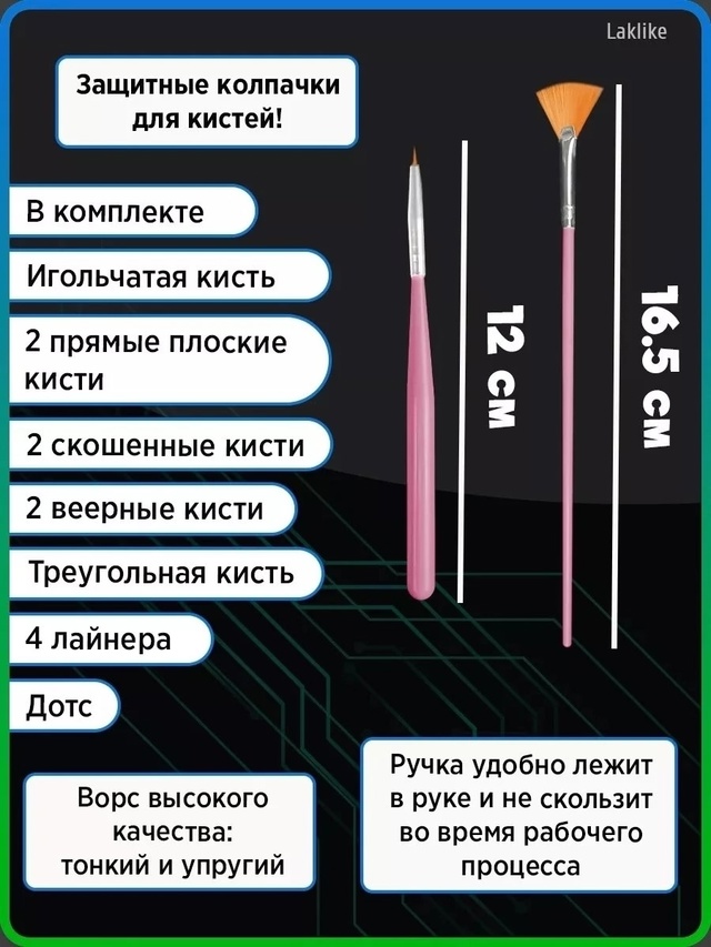 Набор кистей для маникюра 22955785