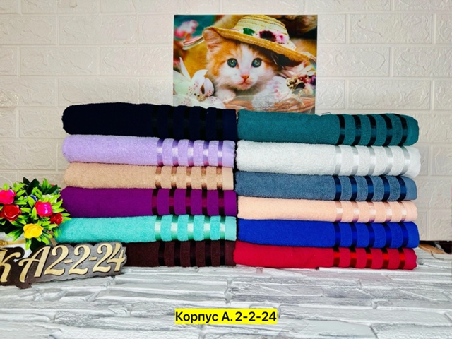Полотенце 22955779