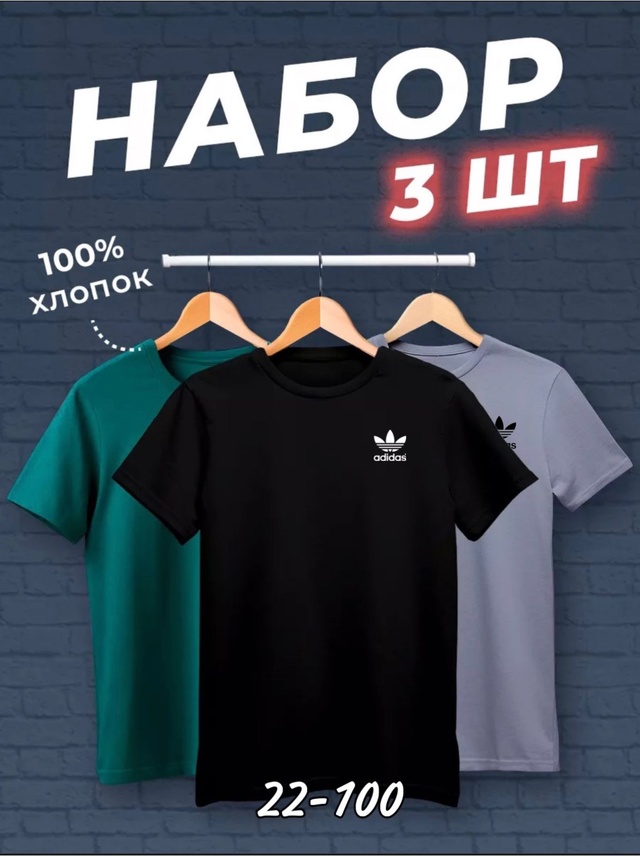 Футболка 22954967