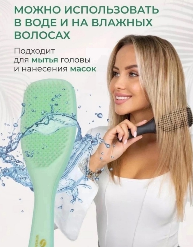 Расческа 22955784