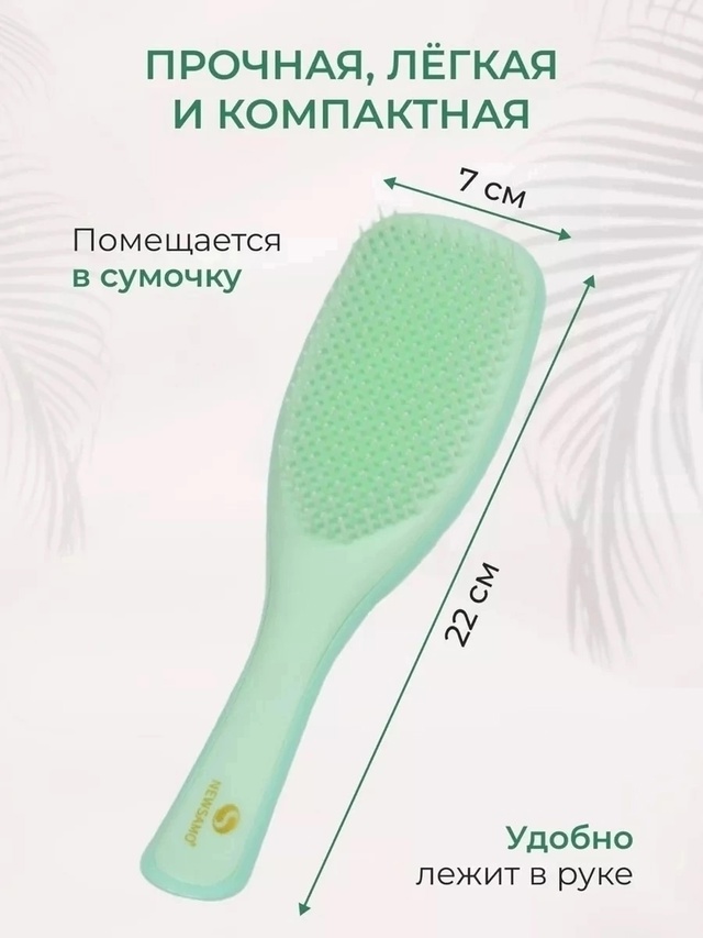 Расческа 22955784