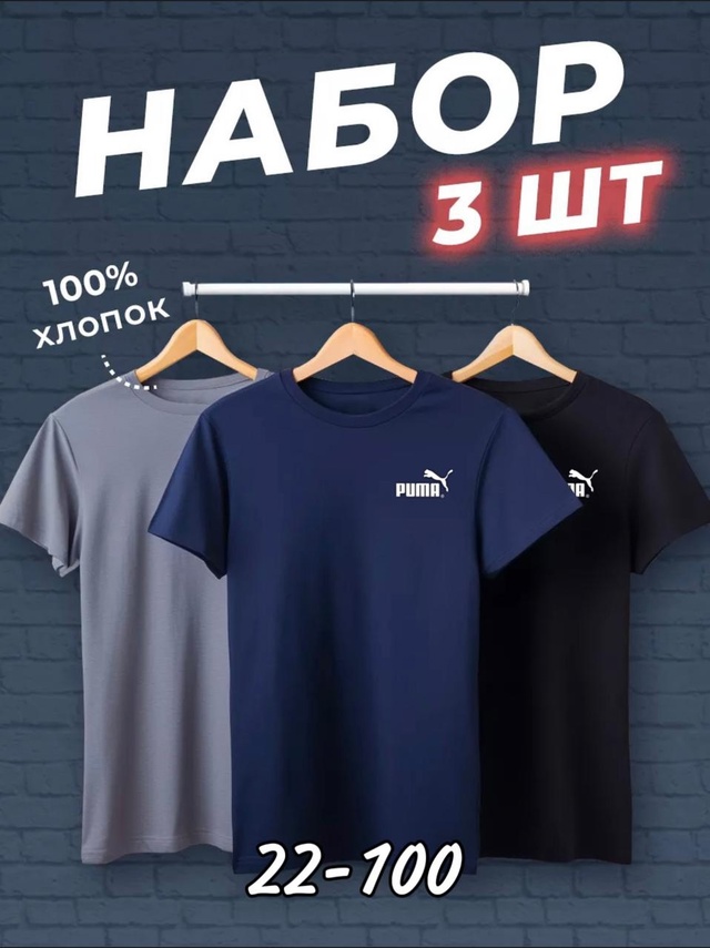 Футболка 22955055