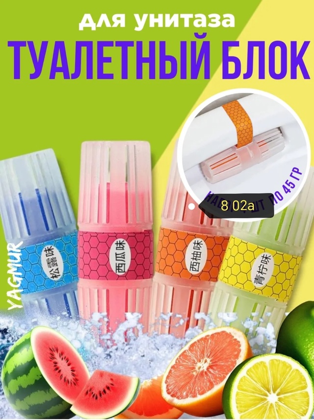 блок для унитаза 22957478