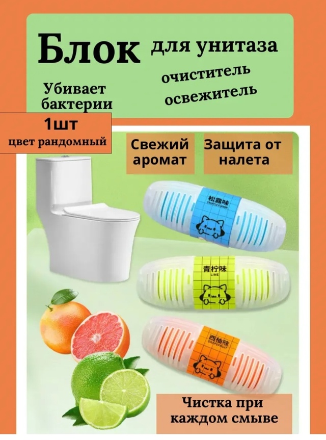 блок для унитаза 22957478