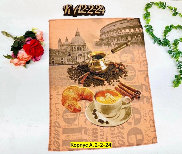 Полотенце 22959035