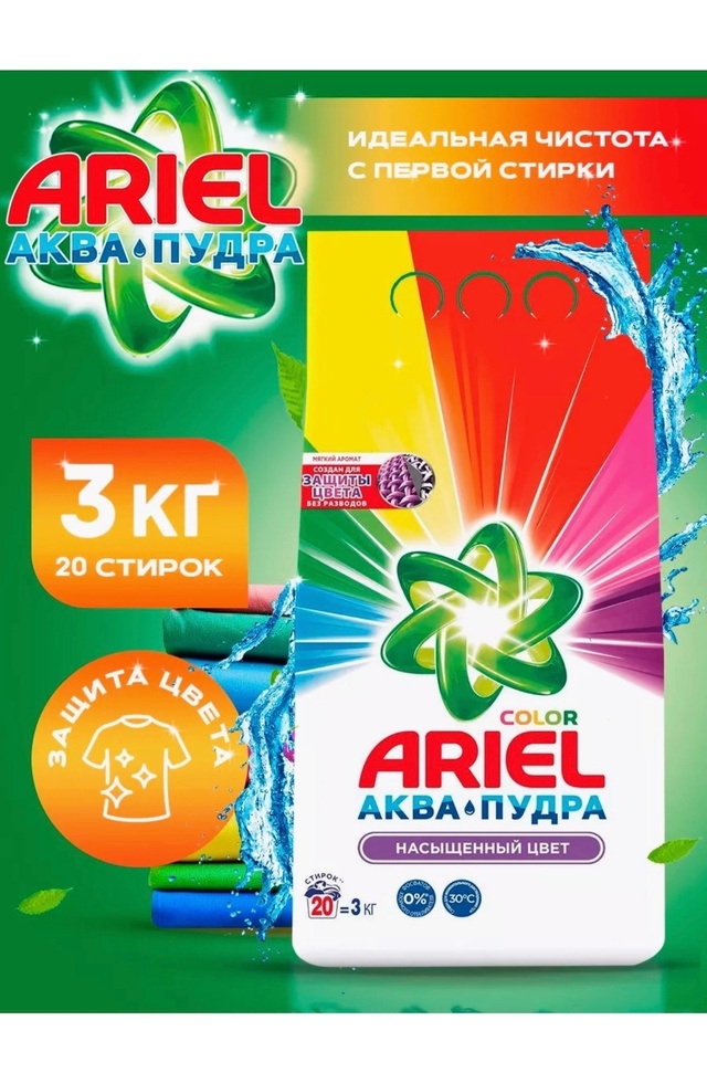 Стиральный порошок 22960678