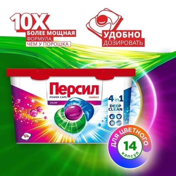 Капсулы для стирки 22960796