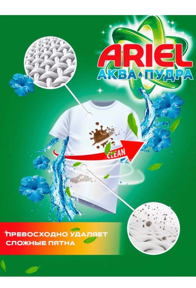 Стиральный порошок 22960678