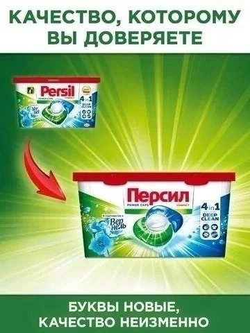 Капсулы для стирки 22960796