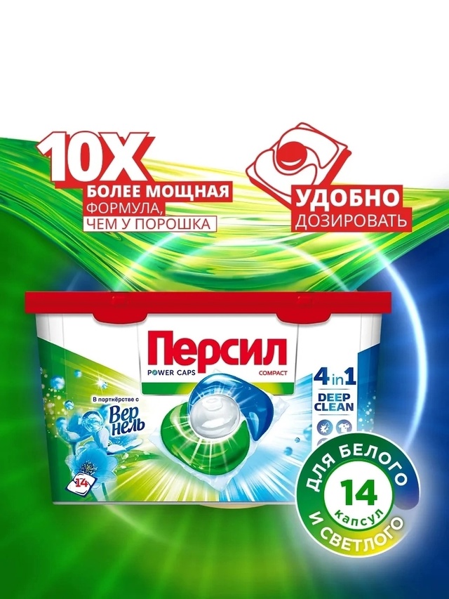 Капсулы для стирки 22960796