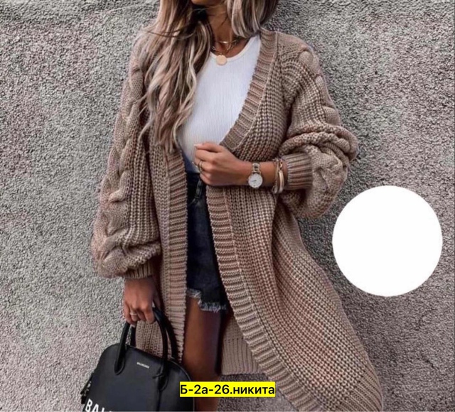 Кардиган 22962678