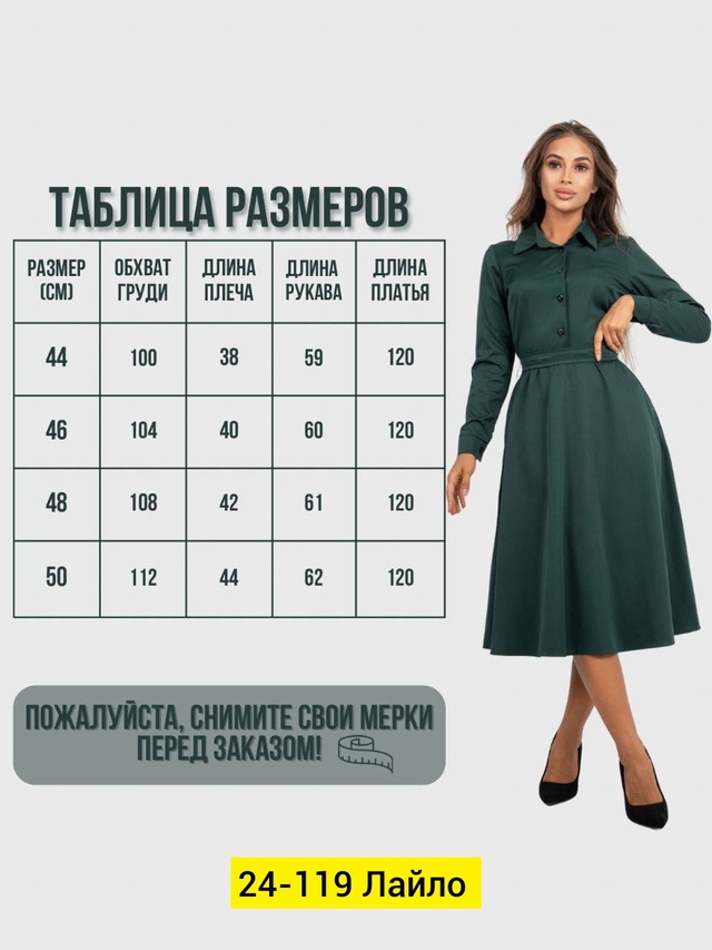 Платье 22963765