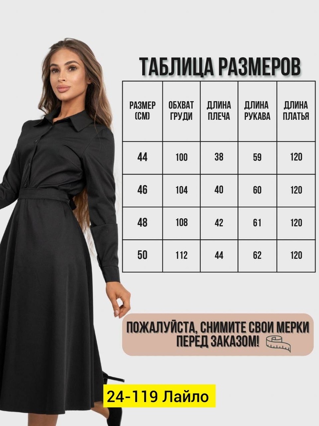 Платье 22963765