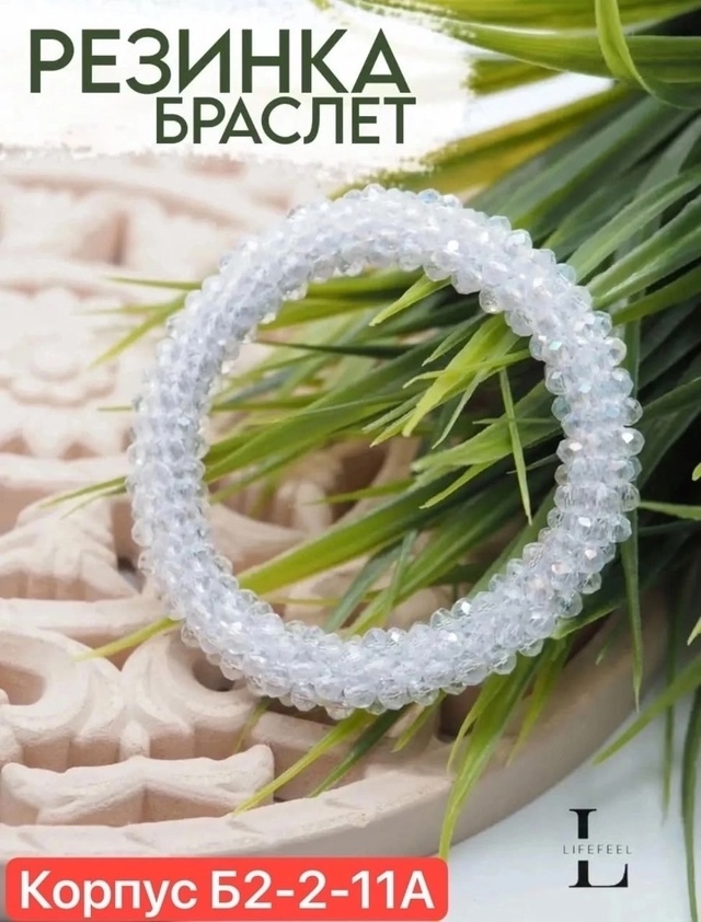 Браслет 22962852