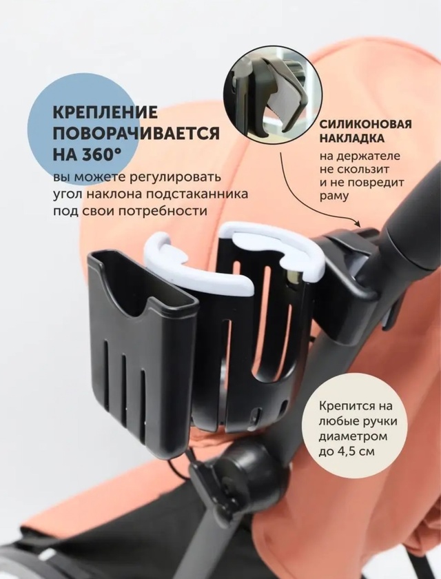 Подстаканник универсальный для коляски и велосипеда 22962830