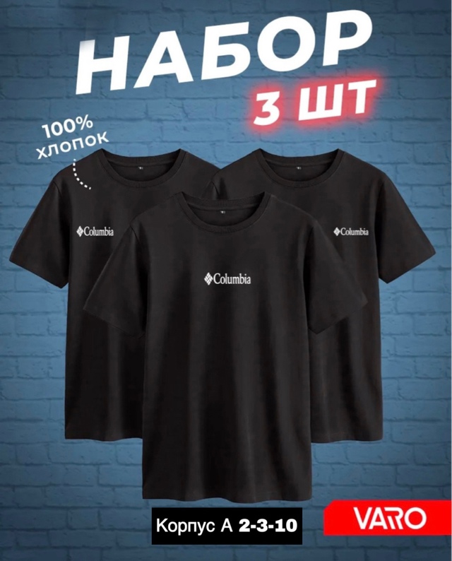 Футболка 22965544