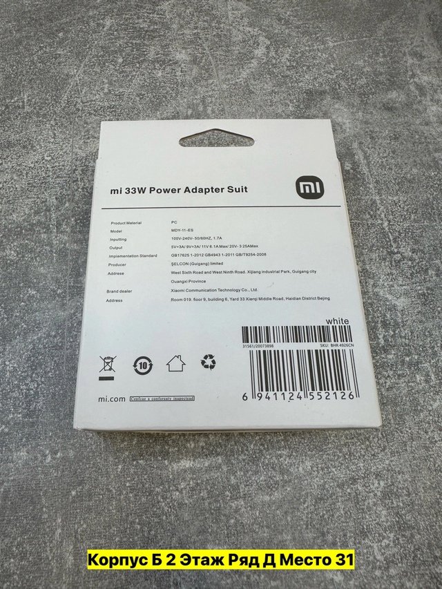 Зарядное устройство 22965141